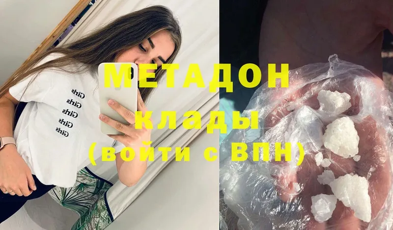 Метадон мёд  Уварово 